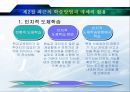교수방법의 유형과 특성 14페이지