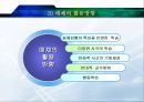교수방법의 유형과 특성 17페이지