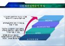 교수방법의 유형과 특성 19페이지