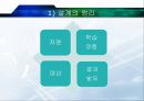 교수방법의 유형과 특성 23페이지
