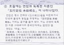 호질  8페이지