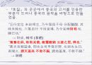 호질  18페이지