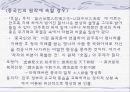 호질  22페이지