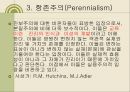 현대교육사조 14페이지