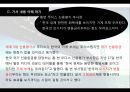 한국의신용등급  4페이지