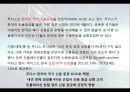 한국의신용등급  23페이지
