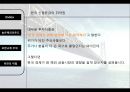 한국의신용등급  32페이지