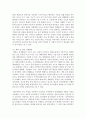 태권도원에서 지도자 교육을 시행하기 위한 전제조건과 교육 효율화 방안 [지도자 교육] 15페이지