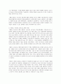 태권도원에서 지도자 교육을 시행하기 위한 전제조건과 교육 효율화 방안 [지도자 교육] 22페이지