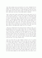 태권도원에서 지도자 교육을 시행하기 위한 전제조건과 교육 효율화 방안 [지도자 교육] 23페이지