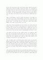 태권도원에서 지도자 교육을 시행하기 위한 전제조건과 교육 효율화 방안 [지도자 교육] 33페이지