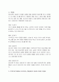 유아생활지도의 원리 중 STEP프로그램(효율적 부모역할 수행을 위한 프로그램)에서 다루어지는 타임아웃과 행동제한 방법에 대해 설명하고, 적절한 적용법에 대해 서술. 3페이지