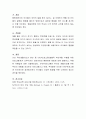 유아생활지도의 원리 중 STEP프로그램(효율적 부모역할 수행을 위한 프로그램)에서 다루어지는 타임아웃과 행동제한 방법에 대해 설명하고, 적절한 적용법에 대해 서술. 4페이지