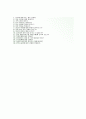 (하림 자기소개서 + 면접족보) 하림 (생산관리) 자기소개서 합격예문 [하림자소서하림자기소개서항목지원동기] 3페이지