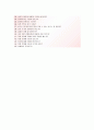 (동부화재 자기소개서+면접기출문제) 동부화재(경영지원IT리스크관리) 자기소개서 합격예문 [동부화재자소서동부화재해상보험채용동부화재자기소개서항목] 5페이지