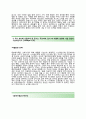 (동부하이텍 자기소개서 + 면접기출문제합격자스펙) 동부하이텍(영업)자기소개서 합격예문 [동부하이텍자소서지원동기첨삭항목] 3페이지