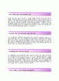 (에이블씨엔씨 자기소개서 + 면접기출문제) 에이블씨엔씨(영업관리) 자기소개서 합격예문 [에이블씨엔씨자소서에이블C&C지원동기] 3페이지