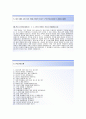 (세아상역자기소개서 + 면접기출문제) 세아상역(경영지원재무) 자기소개서 합격예문 [세아상역자소서지원동기첨삭항목] 4페이지
