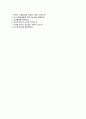 [동부팜한농 자기소개서] 동부팜한농(생산관리)자소서+면접기출문제_동부팜한농공채자기소개서_동부팜한농채용자소서 4페이지