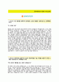 [동부대우전자-생산관리합격자기소개서]동부대우전자자소서+[면접기출문제]_동부대우전자공채자기소개서_동부대우전자채용자소서 2페이지