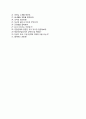 [동부대우전자-생산관리합격자기소개서]동부대우전자자소서+[면접기출문제]_동부대우전자공채자기소개서_동부대우전자채용자소서 5페이지