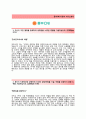 (동부CNI자기소개서 + 면접기출문제합격자스펙) 동부CNI(영업)자기소개서 합격예문 [동부CNI자소서지원동기첨삭항목] 2페이지