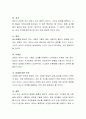 건강한 배우자를 만나기 위하여 배우자 선택시 고려해야 할 사항은 무엇인지 점검하시오. 4페이지