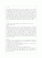 [고위험 모아간호학 공통] (1) 중환아 간호단위의 특성 (환아, 가족, 환경 등)을 설명하고, 중환아실 간호사가 갖추어야 할 능력, 태도 및 역할에 대해 논하시오. 또한 중환아실 아동의 정서적 요구를 충족시키는 데 2페이지