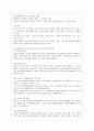 [고위험 모아간호학 공통] (1) 중환아 간호단위의 특성 (환아, 가족, 환경 등)을 설명하고, 중환아실 간호사가 갖추어야 할 능력, 태도 및 역할에 대해 논하시오. 또한 중환아실 아동의 정서적 요구를 충족시키는 데 3페이지
