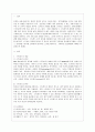 [정신건강과 간호 공통] 효율적인 스트레스 관리를 위한 첫 단계는 자신의 스트레스를 인식하는 것입니다. 1) 지난 일주일 동안의 자신의 ‘스트레스 인식 일지’를 작성하시오. 2페이지