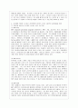 [정신건강과 간호 공통] 효율적인 스트레스 관리를 위한 첫 단계는 자신의 스트레스를 인식하는 것입니다. 1) 지난 일주일 동안의 자신의 ‘스트레스 인식 일지’를 작성하시오. 7페이지