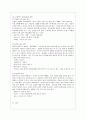 [정신건강과 간호 공통] 효율적인 스트레스 관리를 위한 첫 단계는 자신의 스트레스를 인식하는 것입니다. 1) 지난 일주일 동안의 자신의 ‘스트레스 인식 일지’를 작성하시오. 10페이지