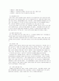 중산층과 빈곤층의 의료추구행위분석 7페이지