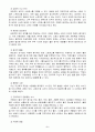 스트레스(stress)의 개념과 원인, 증상과 대처방안에 대해 설명. 5페이지
