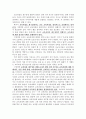 21세기 교사, 교육과정 전문가가 되자! 2페이지