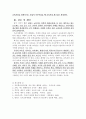 21세기 교사, 교육과정 전문가가 되자! 4페이지