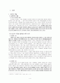 빈곤을 정의하는 가장 적합한 기준 4페이지