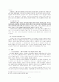 빈곤을 정의하는 가장 적합한 기준 7페이지