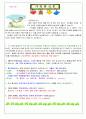 어린이집가정통신예1학기매주(25장) 4페이지
