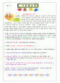 어린이집가정통신예1학기매주(25장) 9페이지