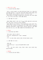 도정도에 따른 MG 염색법, 찹쌀 멥쌀 구분 실험 2페이지