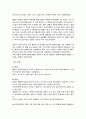 도정도에 따른 MG 염색법, 찹쌀 멥쌀 구분 실험 6페이지