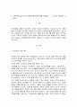방송통신대 인간과 사회 3학년 6페이지