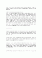 방송통신대 인간과 사회 3학년 9페이지