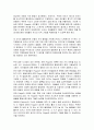 방송통신대 인간과 사회 3학년 10페이지