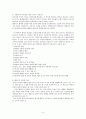 간호이론3D) 핸더슨의 이론을 적용하여 작성하시오 3페이지