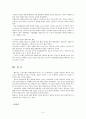 간호이론3D) 핸더슨의 이론을 적용하여 작성하시오 5페이지