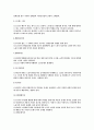 [노인복지론] 사회학적 노화이론’의 종류와 각 특징에 대하여 정리하여 서술 2페이지