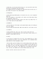 [노인복지론] 사회학적 노화이론’의 종류와 각 특징에 대하여 정리하여 서술 3페이지