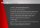 윌리엄셰익스피어 (William  Shakespeare) 헨리4세 (King Henry the Fourth) .pptx 9페이지